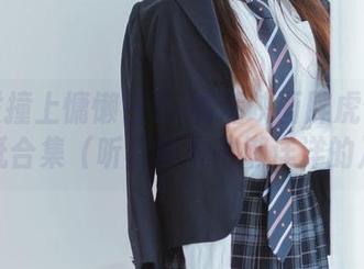 当短发撞上慵懒日光-喵糖映画胖虎合作壁纸合集（听说胖虎也懒洋洋的）