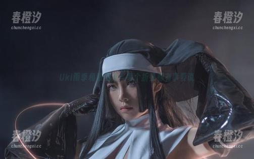 Uki雨季 Uki雨季和服图集:每个折叠都有事要说