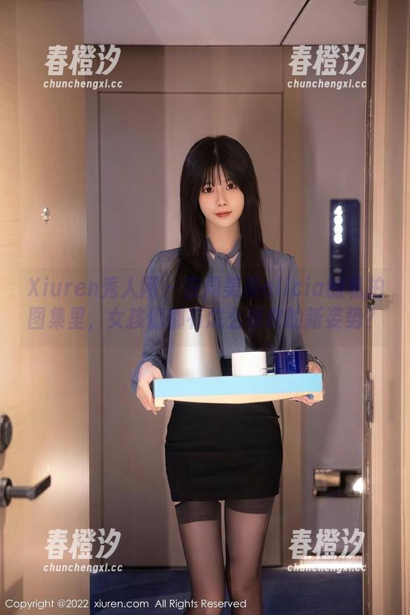 Xiuren秀人网-周美美alicia Xiuren秀人网 - 在周美美alicia的私拍图集里,女孩们都有怎么俏皮的新姿势?