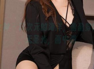 克拉女神 - 异次元的海洋，盈盈穿比基尼，无圣光，画中游