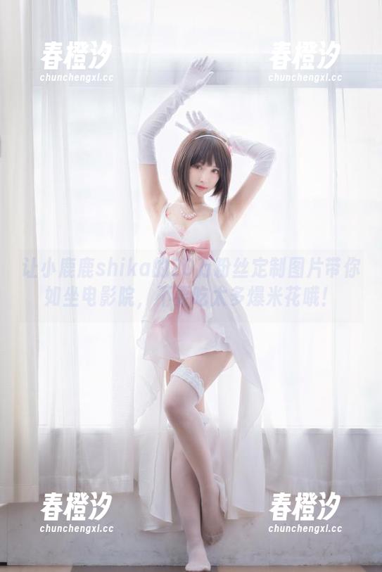 小鹿鹿shika 让小鹿鹿shika的20万粉丝定制图片带你如坐电影院,不要吃太多爆米花哦!