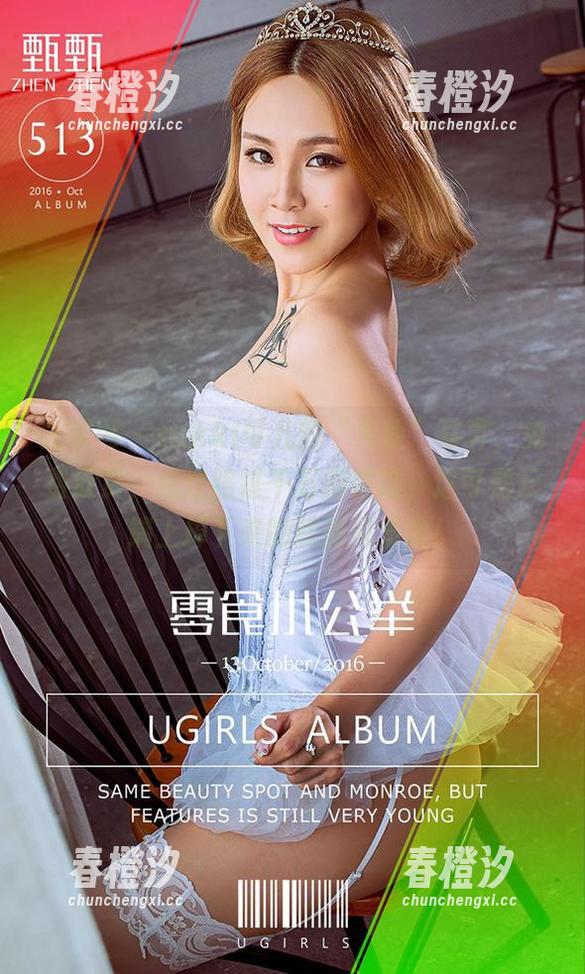 尤果网 - sukki可儿的“天使”写真，免费欣赏，走过路过千万别错过，这可是云端上掉下来的靓丽风景哦！