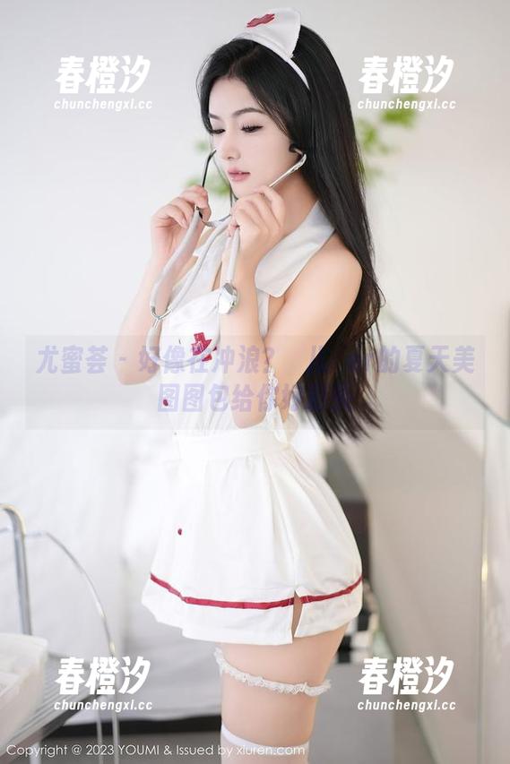 尤蜜荟 - 好像在冲浪？玥儿玥er的夏天美图图包给你好彩头