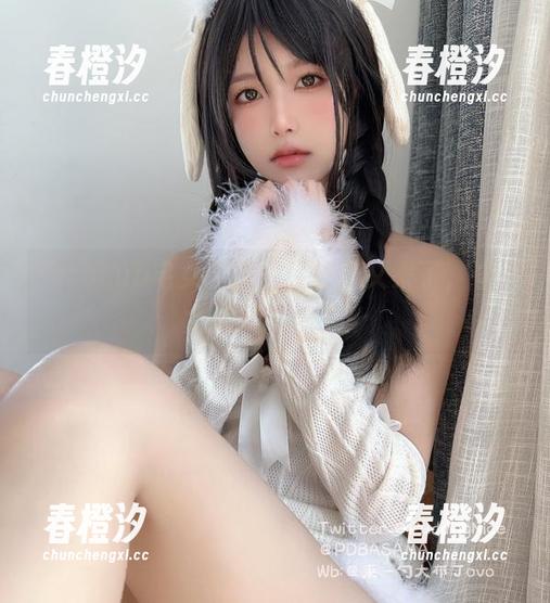 Perohub宅女写真：又来了又来了，布丁大法又发糖了！