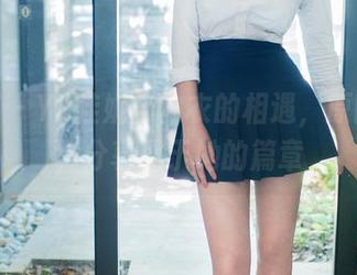 推女郎 - Yu佳妮与内衣的相遇，原图鲜活，分享属于她的篇章
