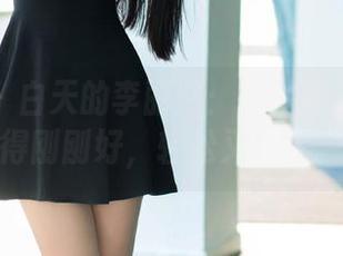 推女郎 - 白天的李丽莎：私拍和温柔结合得刚刚好，轻松又抓人。