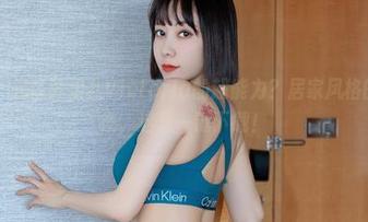 微密圈 - 想体验果儿Victoria的超能力？居家风格的图库就在，这里一键下载！
