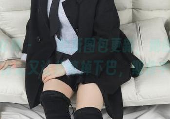 梦丝女神 - 玥玥的新图包更新，她的女侠之剑肯定又让我惊掉下巴，期待中啊。