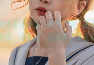 每天都想看梨瑾瑾，高清下载“恶魔天使”的美丽，孩子们！请远离水果蛋糕哦！