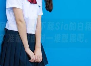 森萝财团 - 确定要下载Sia的白裙写真集？准备好面对一堆靓照吧。