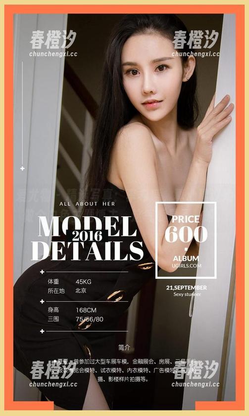 爱尤物-李希瑶 爱尤物 - 精选写真:李希瑶,真心建议她做个白色主题博主,这气质是不一般。