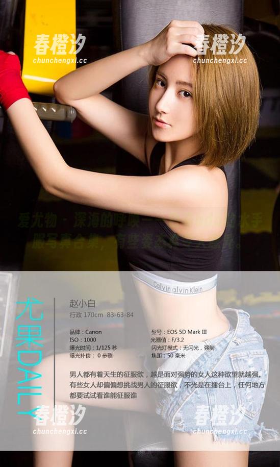 爱尤物 - 深海的呼唤——白亦ada的水手服写真合集，有些姿态真令人意外。
