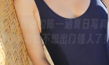 美媛馆 - 整理好的陈一涵夏日写真全集，确保你再也不想出门碰人了！