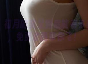 蜜桃社 - 初月的美足到底能有多美？来吧，免费套图带你飞！